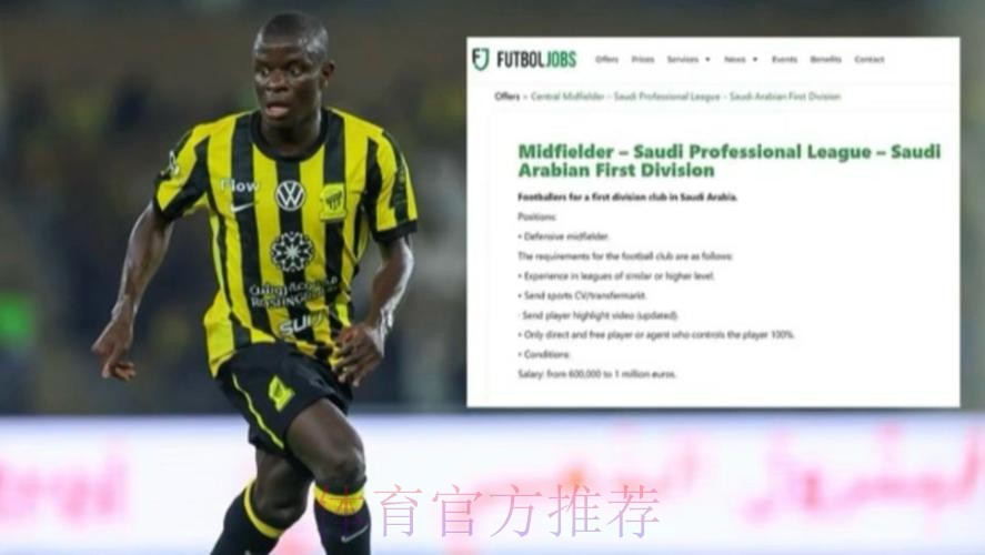 马里亚诺收到两家沙特球队报价 年薪约为700万欧 马里亚诺收到两家沙特球队报价 年薪约为700万欧