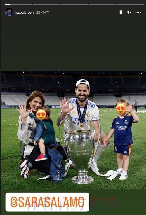 欧冠不被认证？伊斯科：我会告诉自己我是冠军